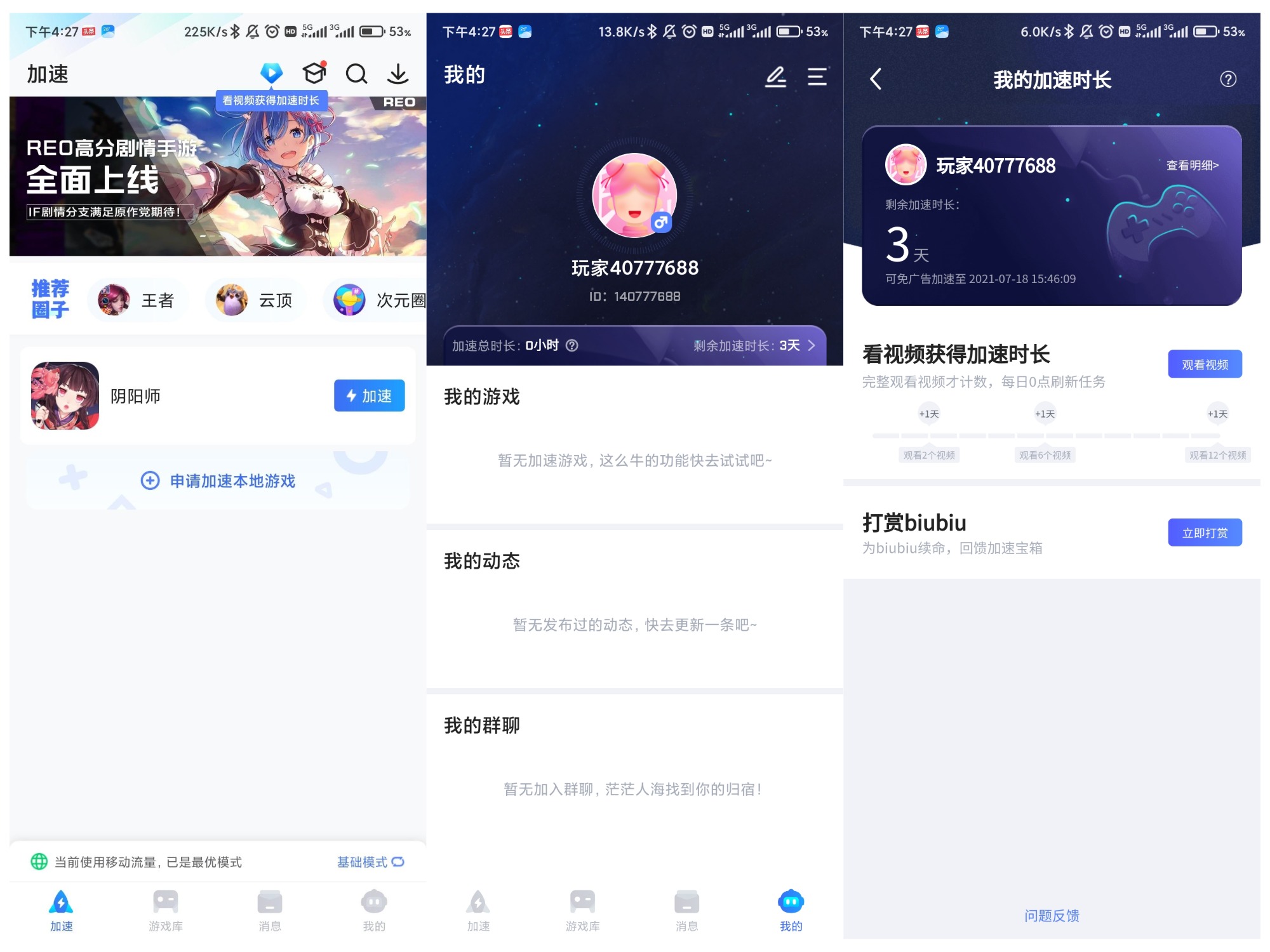 银河vp加速器苹果版-银河加速器apk下载地址