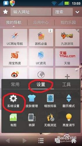 清除uc搜索历史记录-uc如何彻底清除搜索记录浏览记录