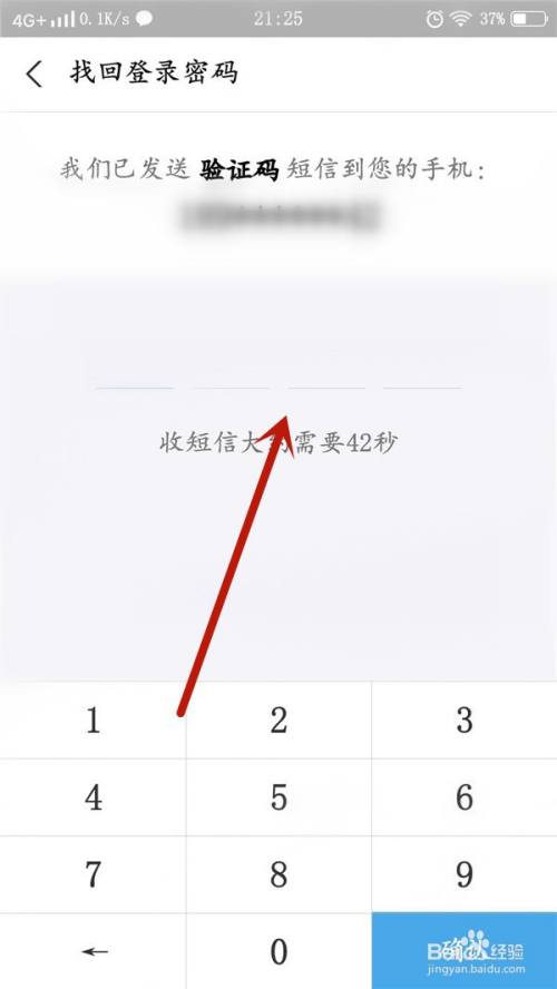 验证码忘记了怎么找回密码-密码和验证码忘了怎么办呢?