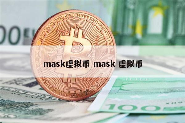 比较知名的虚拟币-比较知名的虚拟币软件