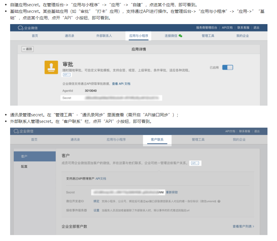 微信获取token-微信获取存储空间权限在哪里