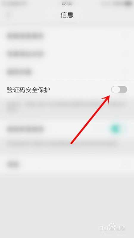 在哪看验证码-在哪看验证码信息
