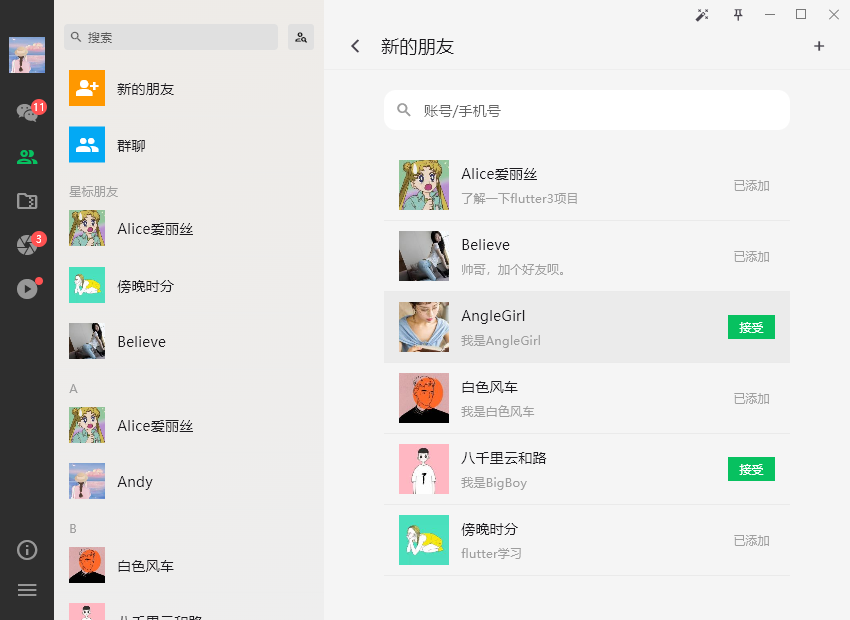 聊天软件开发需要多少钱-聊天软件开发需要多少钱呢