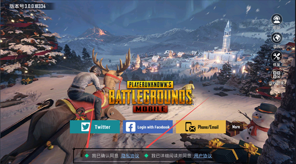 pubg手游下载地铁逃生2.2-pubg手游下载地铁逃生亚服最新版本