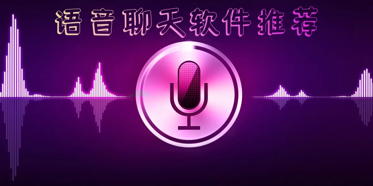 聊天软件可以发隐私的好运吧的简单介绍