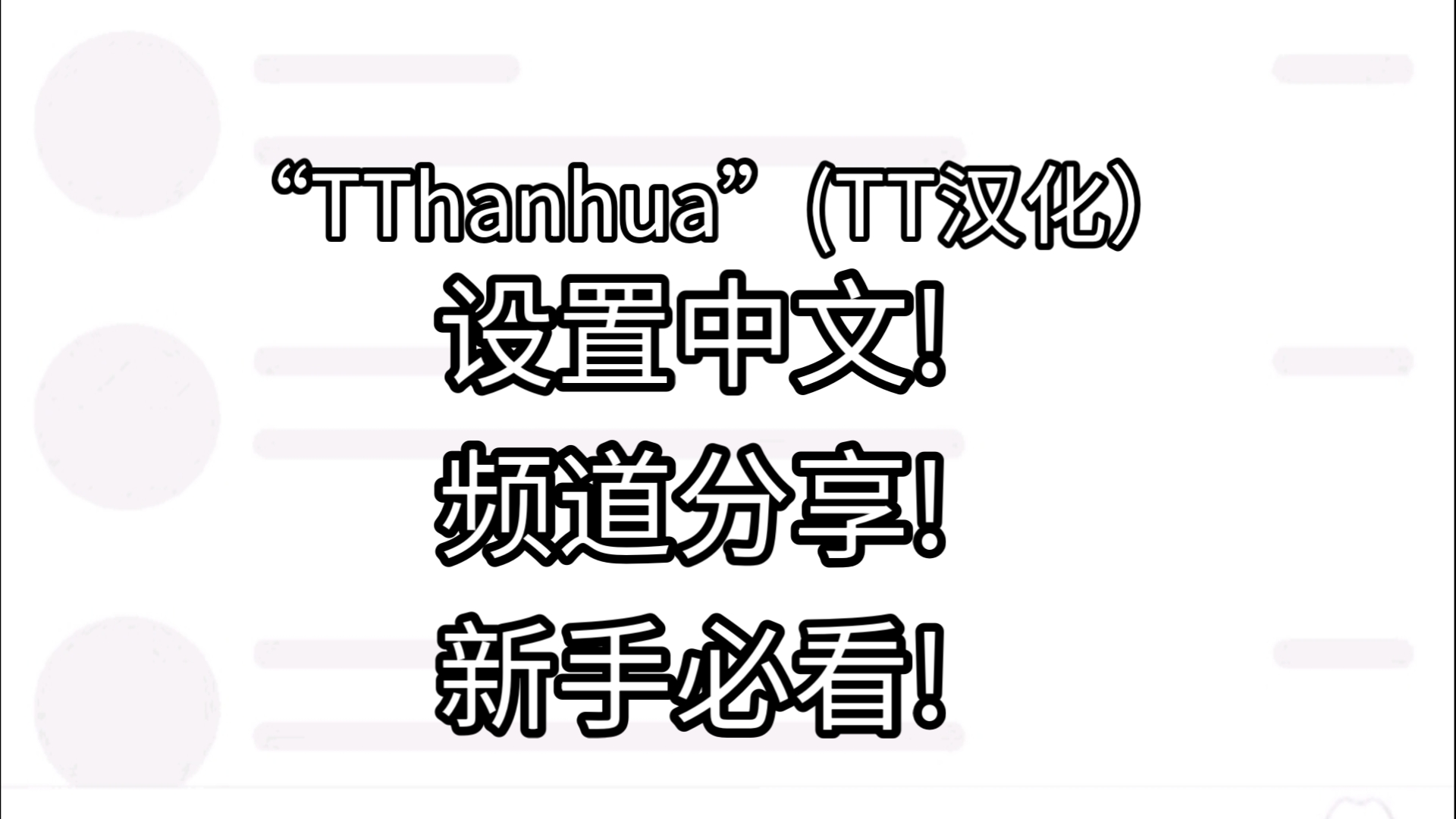 telegeram改中文-telegeram调中文代码