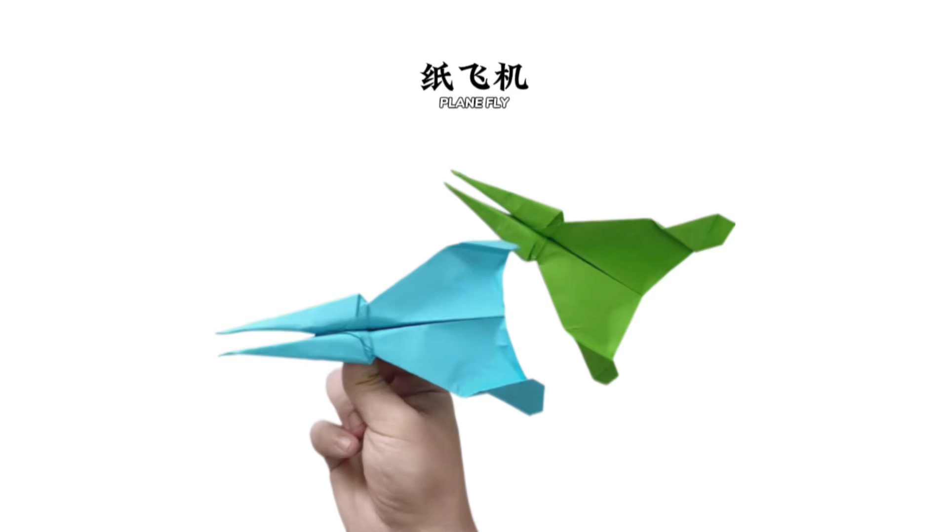 纸飞机折纸大全-纸飞机折纸大全图解
