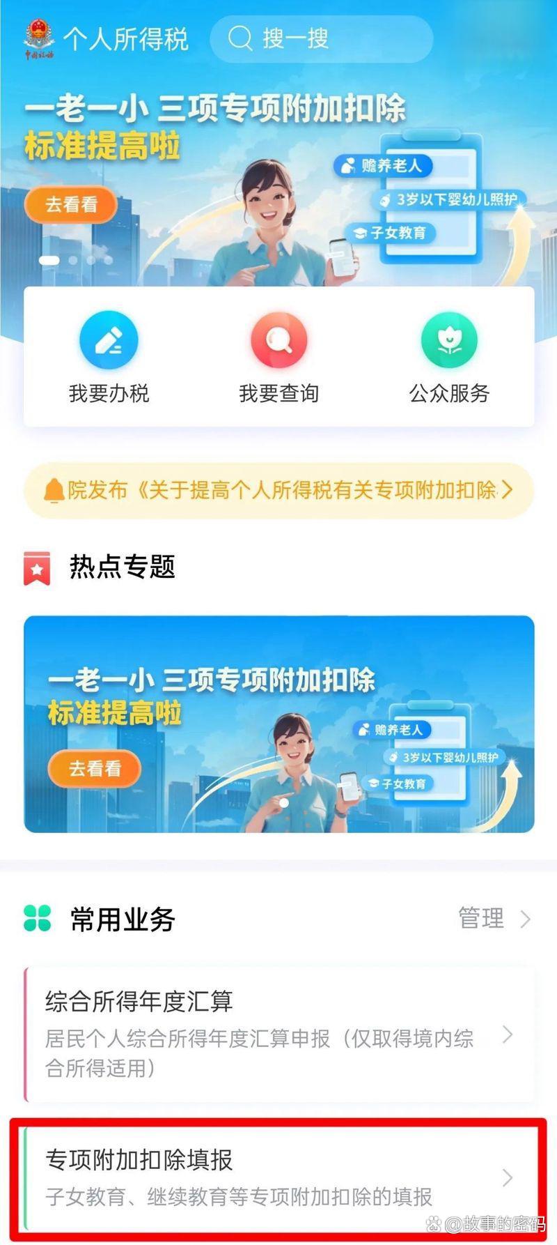 下载个人所得税app免费下载安装后-下载个人所得税app免费下载安装后安装不了