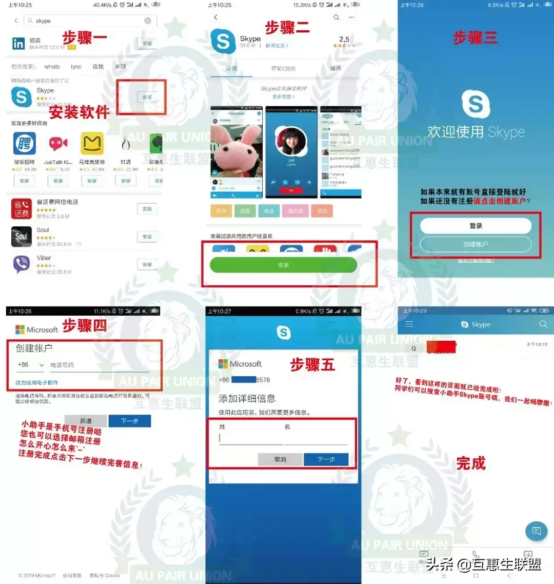 skype苹果版下载怎么用不了-skype苹果手机怎么下载不了了