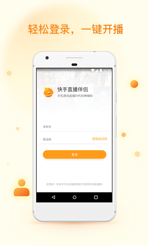 下载快手安装免费下载-下载快手app免费下载安装