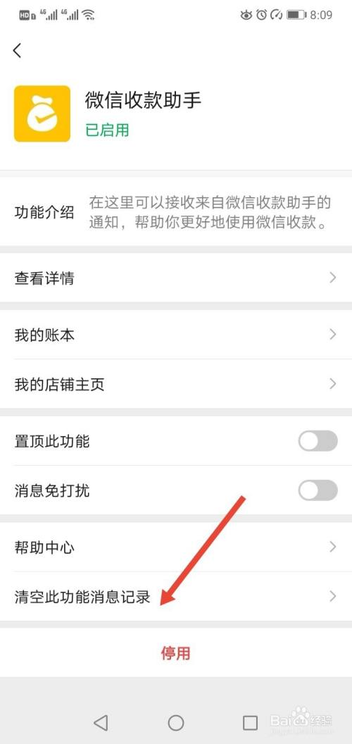 如何删除钱包账单记录-如何删除钱包账单记录内容