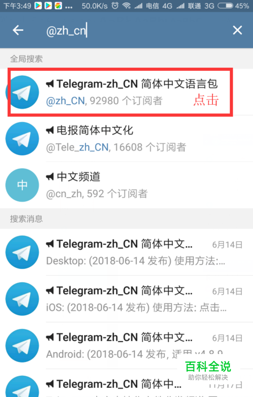 telegeram服务器地址-telegeram扫一扫在哪里