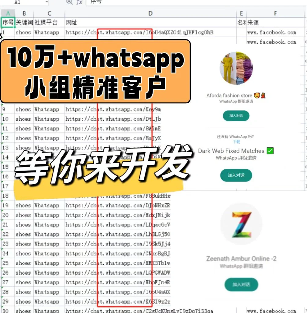 whatsapp怎么加人入群-whatsapp怎么加好友进群