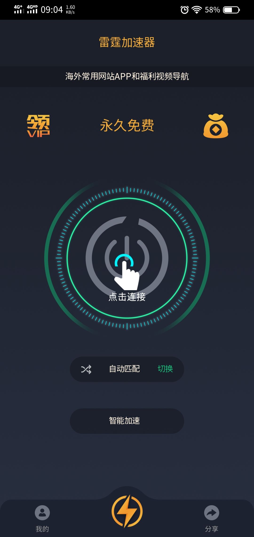电脑免费梯子软件-电脑免费梯子软件推荐