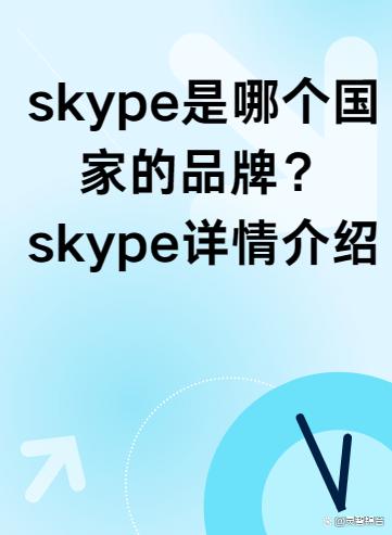 skype手机版app下载-skype手机版app下载官网