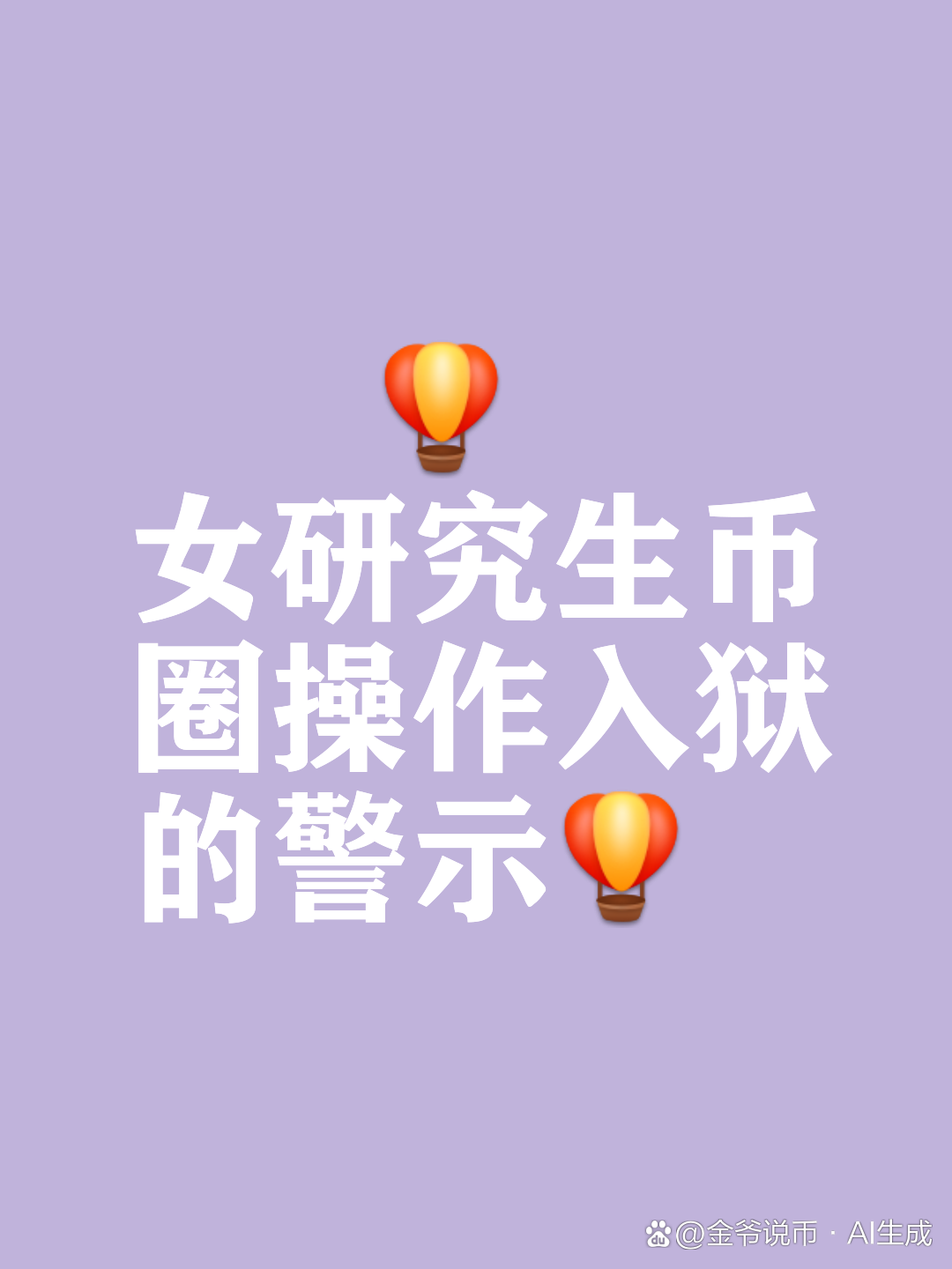 关于卖u获利百万判几年的信息