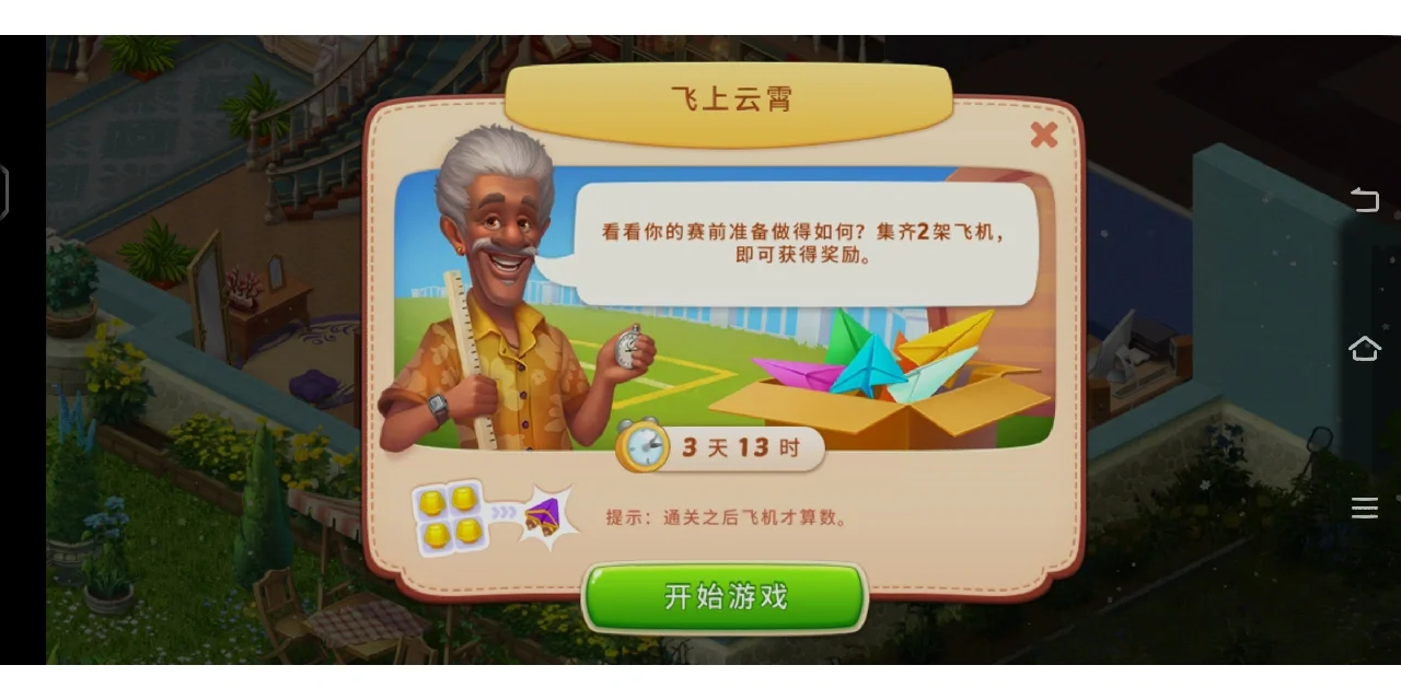 纸飞机改成中文版要怎么设置-纸飞机改成中文版要怎么设置呢