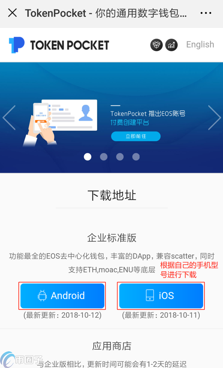 token钱包官方网站-token钱包的最新下载