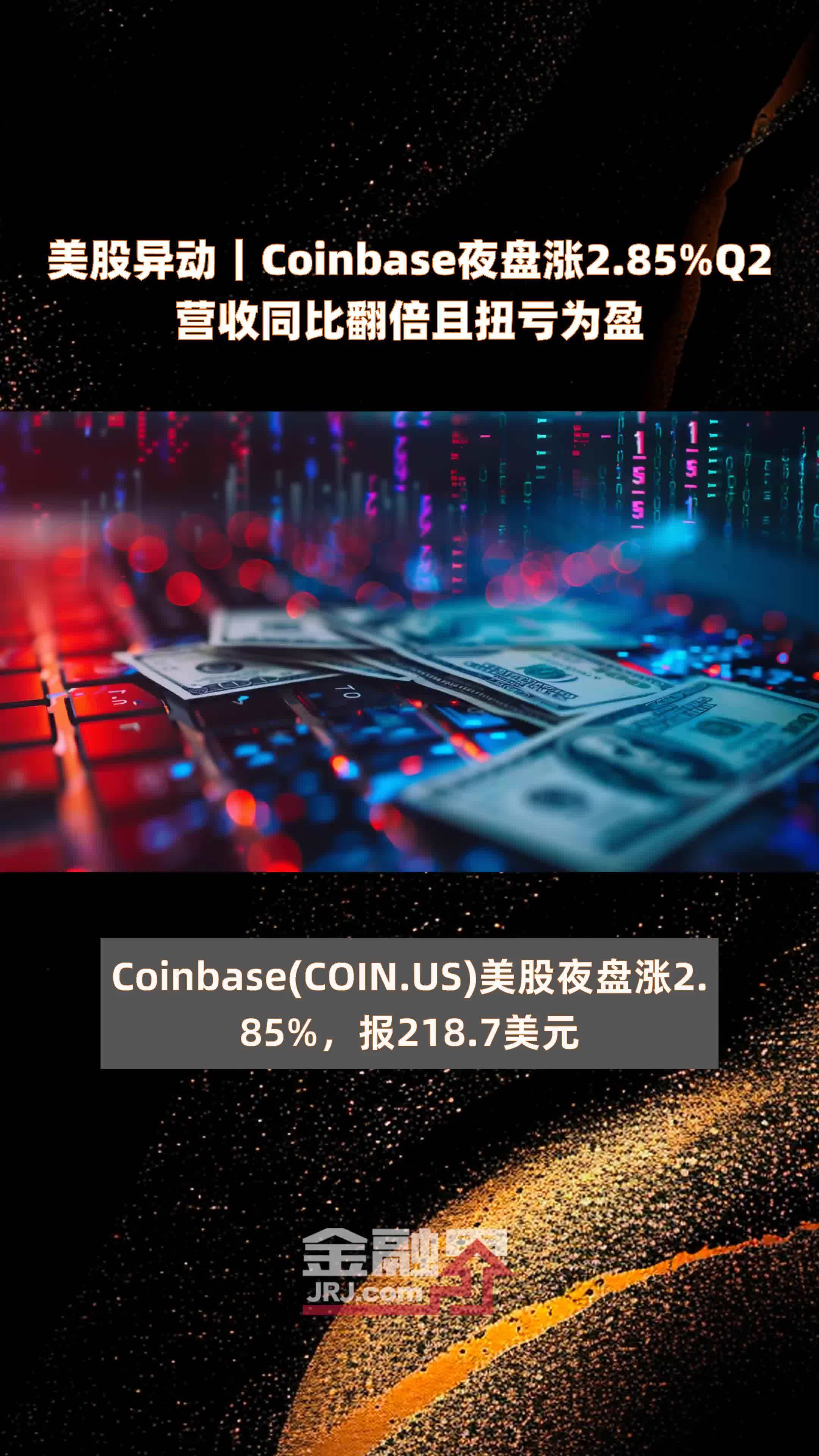 coinbase翻译-coinciding翻译