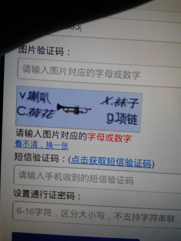 验证码找不出来-验证码找不出来怎么办