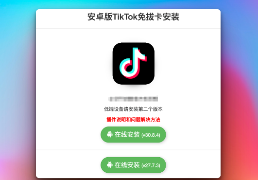 国内怎么下载tiktok-tiktok跨境电商好做吗
