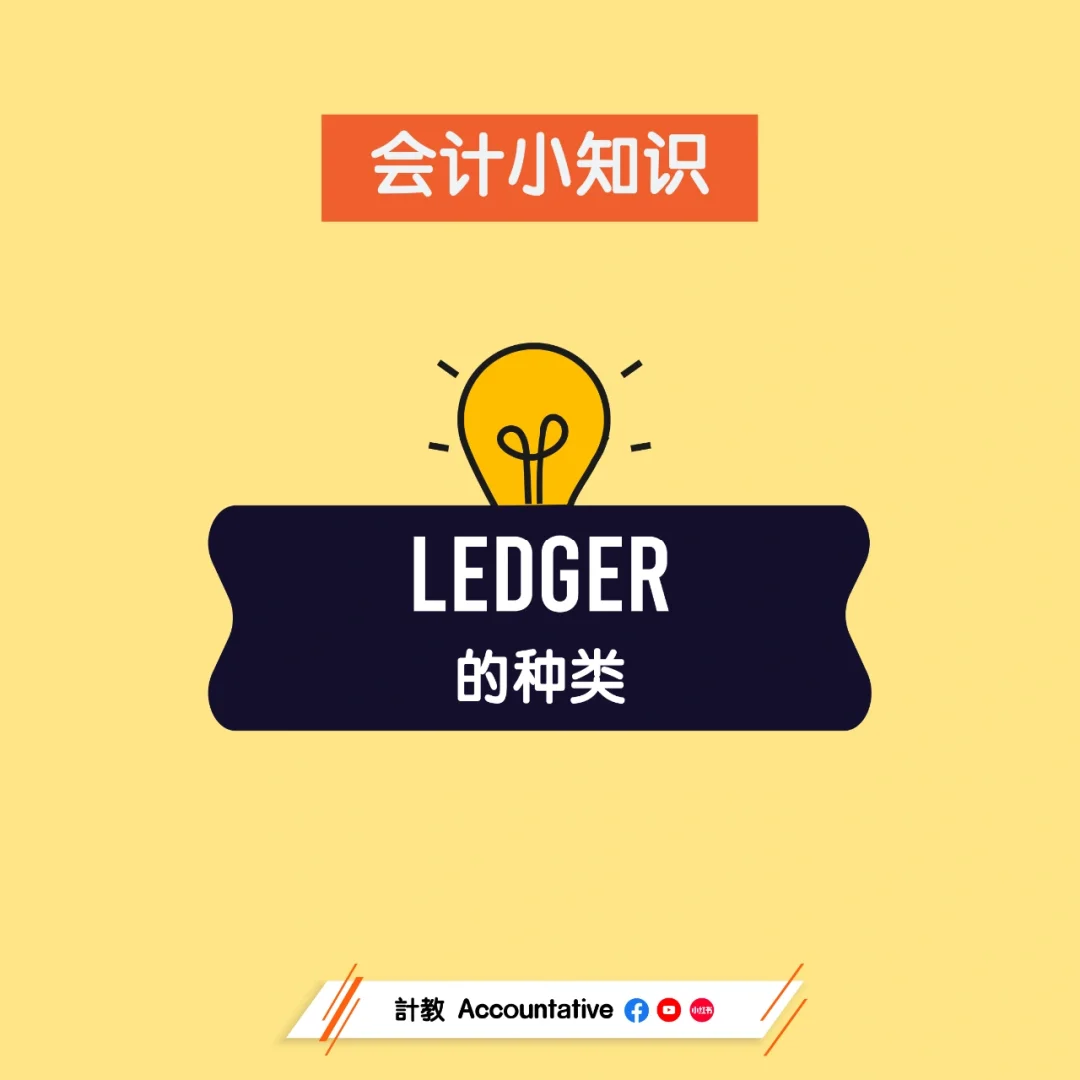 ledger英文-ledger英文名