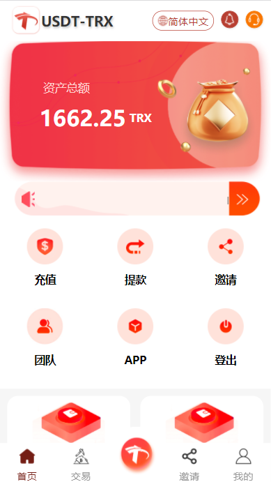 usdt挖矿平台-usdt挖矿app下载2021