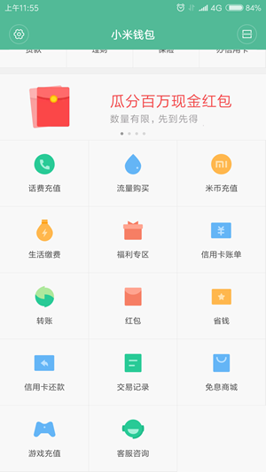 钱能钱包app最新版-钱能钱包app最新版本下载
