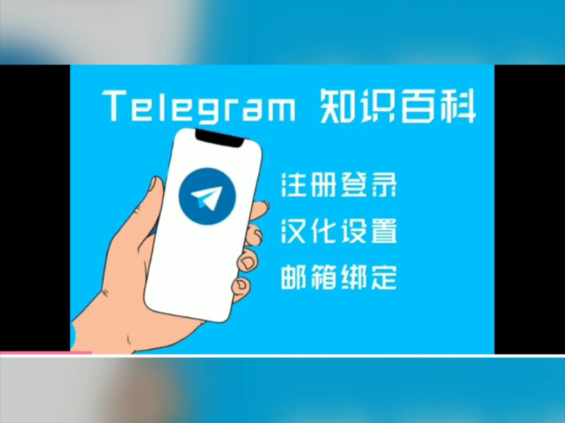 telegeram怎么下载安装-telegreat安卓手机怎么下载