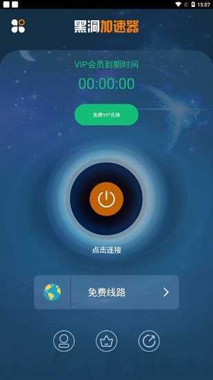 海外vp加速器使用一天的简单介绍