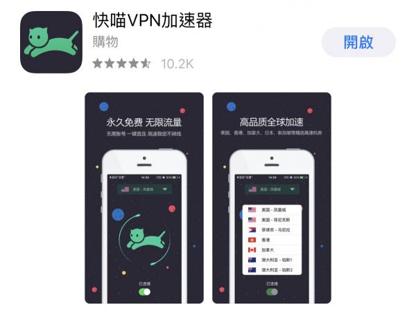 包含试用vp加速器的词条