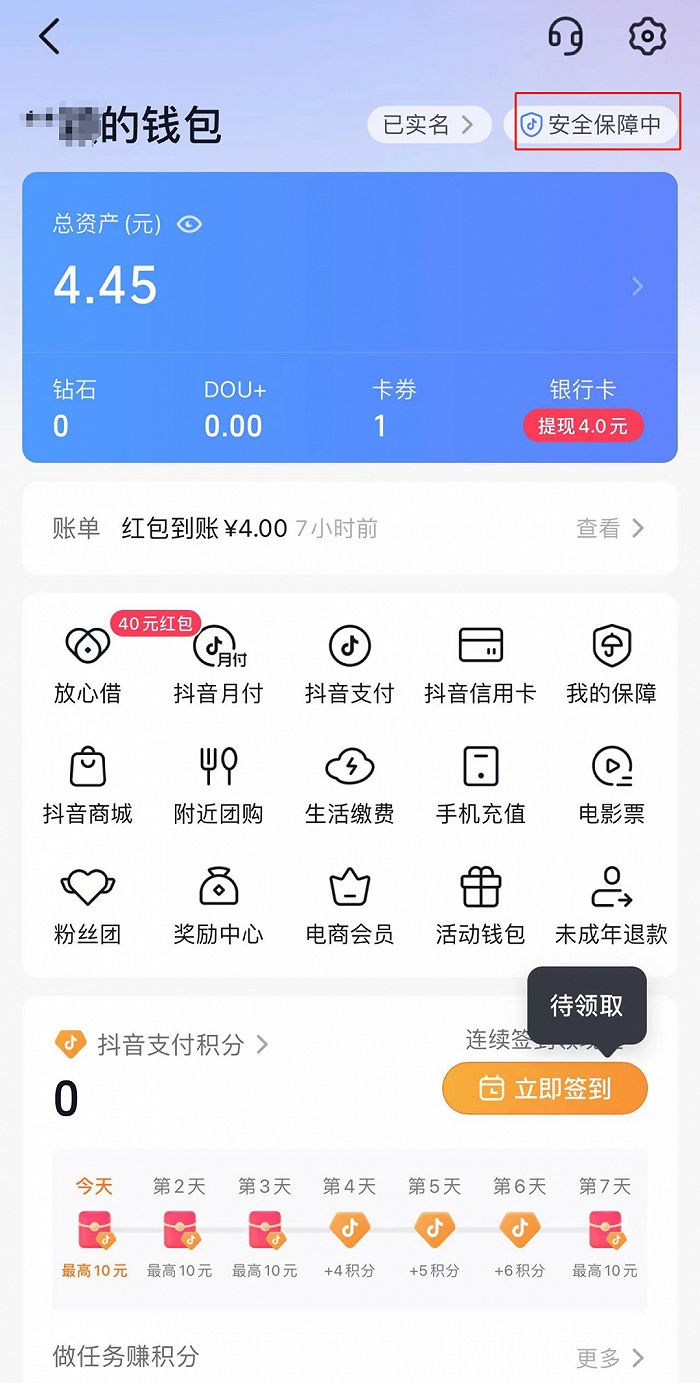 包含tokenpocket钱包怎么盈利的词条