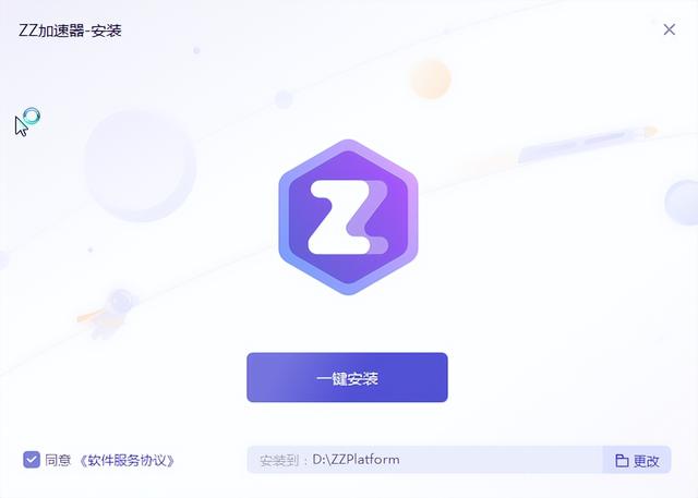 关于电脑好用的梯子加速器免费的信息