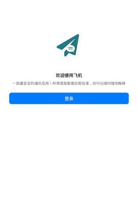 telegreat中文官方版下载-telegreat中文官方版下载苹果
