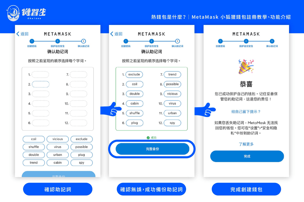 metamask安全吗-metamaskapk官网