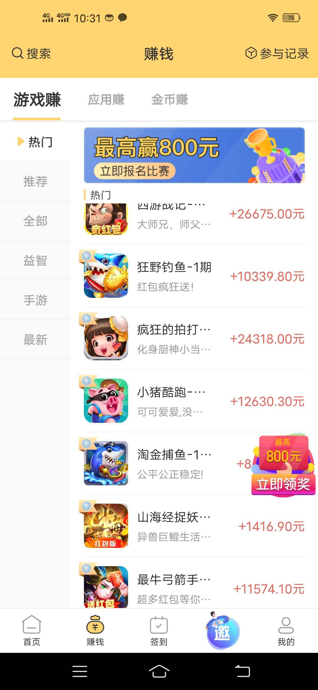 赚钱游戏软件-可提微信红包的捕鱼游戏