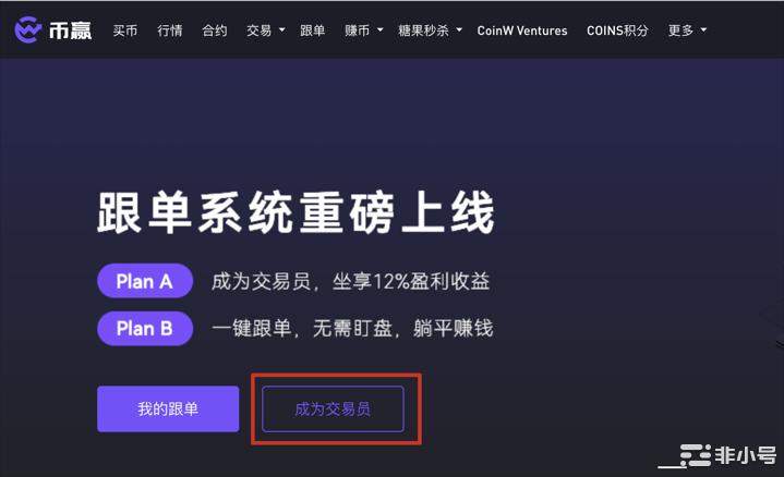 coinw币赢交易所下载-coinw币赢交易所怎么样