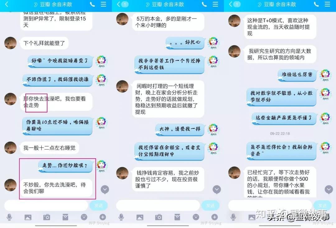 比特币骗单身女人-比特币骗局女性上当