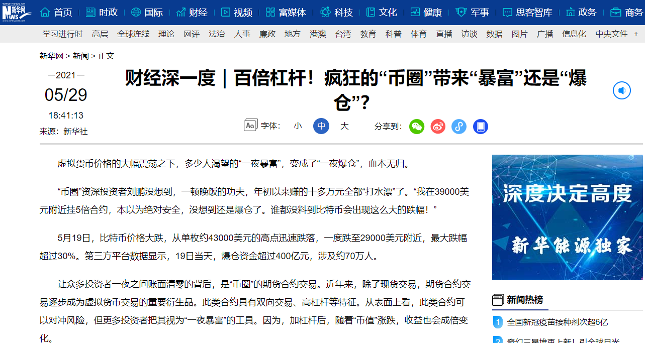 比特币是什么?合法吗?是不是骗局?为何不取消-比特币是什么?合法吗?是不是骗局?为何不取消交易