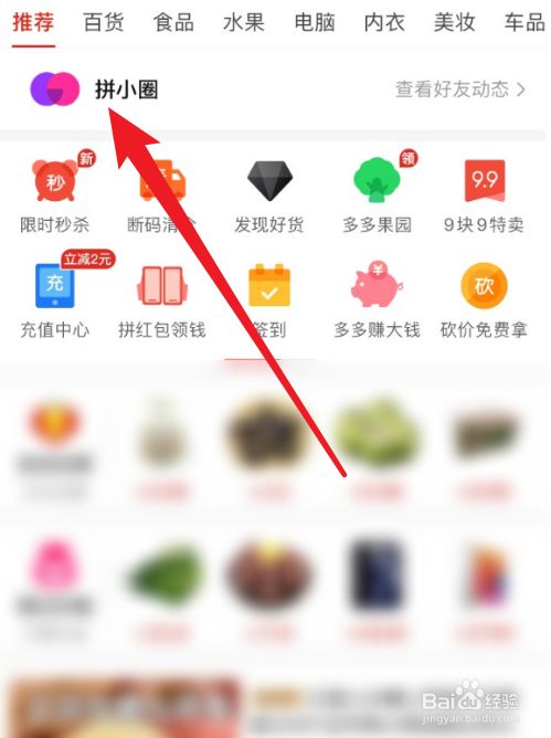 百度如何加好友?-百度如何加好友聊天