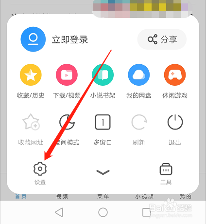 uc搜索引擎设置-uc游览器搜索引擎设置