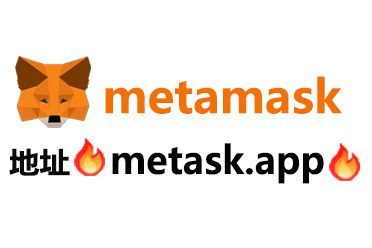 metamaskapp下载-metamask中文版app下载