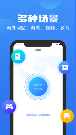 电脑vp加速器官网-电脑vp永久免费加速器下载