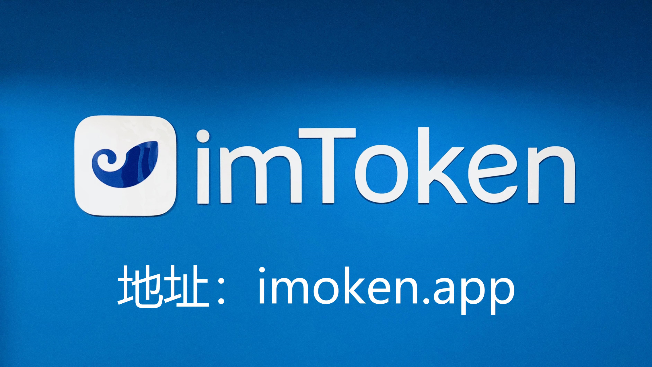 token钱包下载使用方式的简单介绍