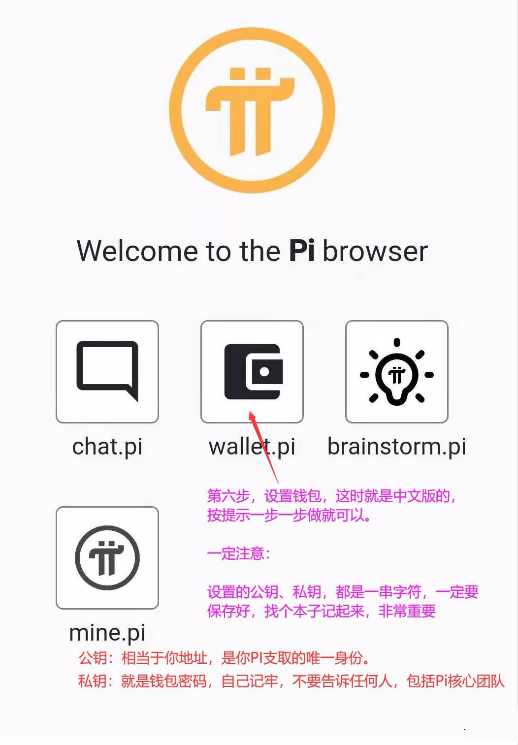 关于安卓版bitpie钱包安全吗的信息