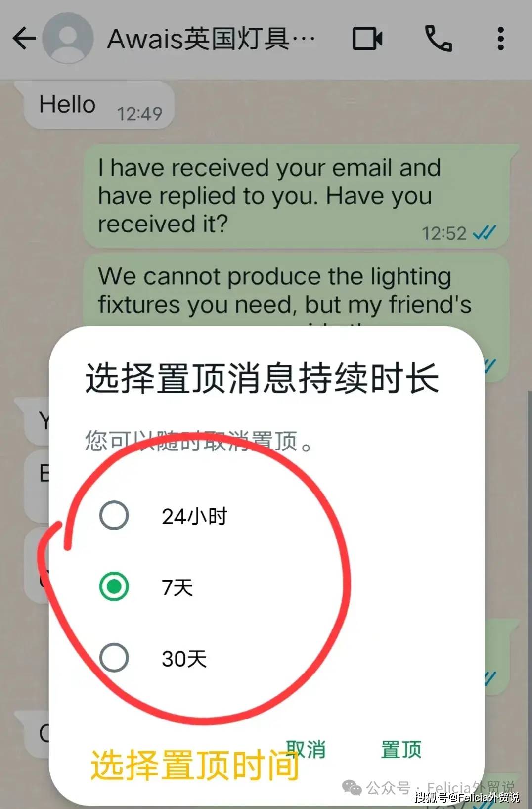 包含华为手机whatsapp怎么添加联系人的词条