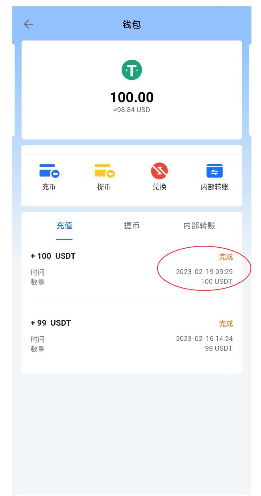 usdt充值指南-usdt充值手续费