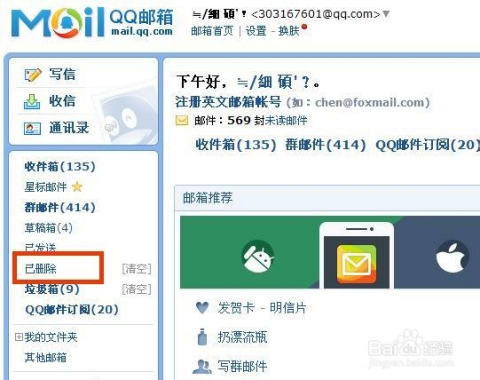 qq邮箱下载-邮箱下载的文件在哪
