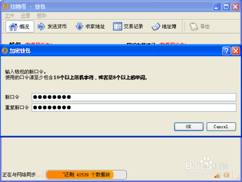 比特币私钥碰撞软件-比特币私钥碰撞软件叫什么