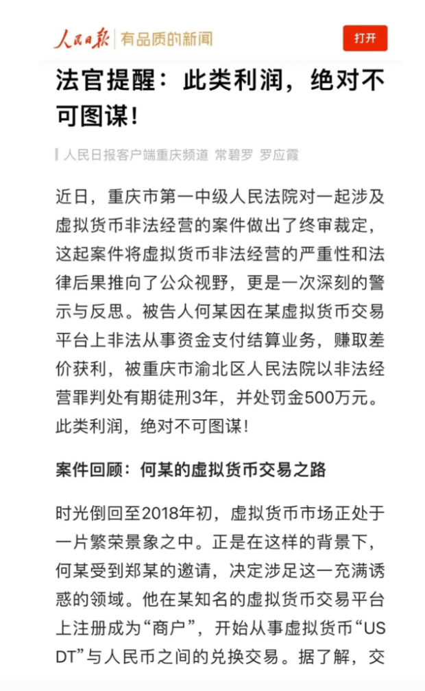 usdt搬砖哪个平台差价大-usdt 搬砖usdt 搬砖 利润